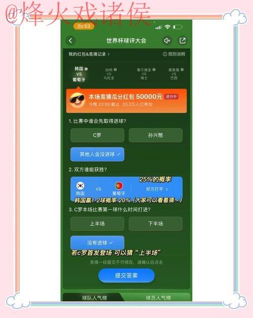 获取世界杯竞猜APP独家下载入口地址