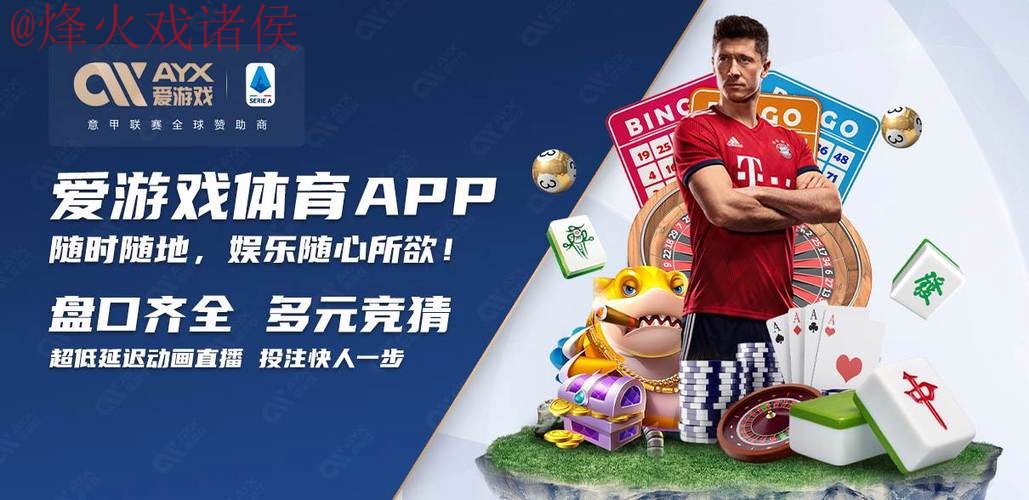 全面解析世界杯买球APP下载入口地址 全面解析世界杯买球APP下载入口地址