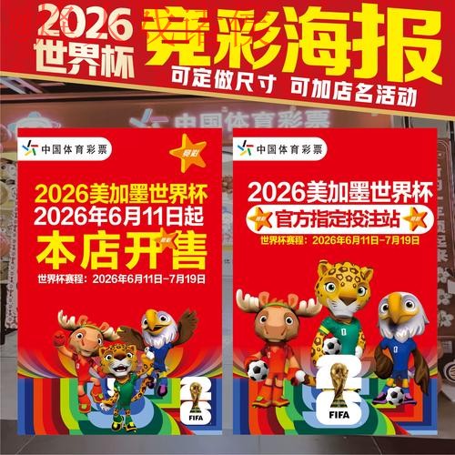 2026世界杯投注最新网址推荐 2026世界杯投注最新网址推荐