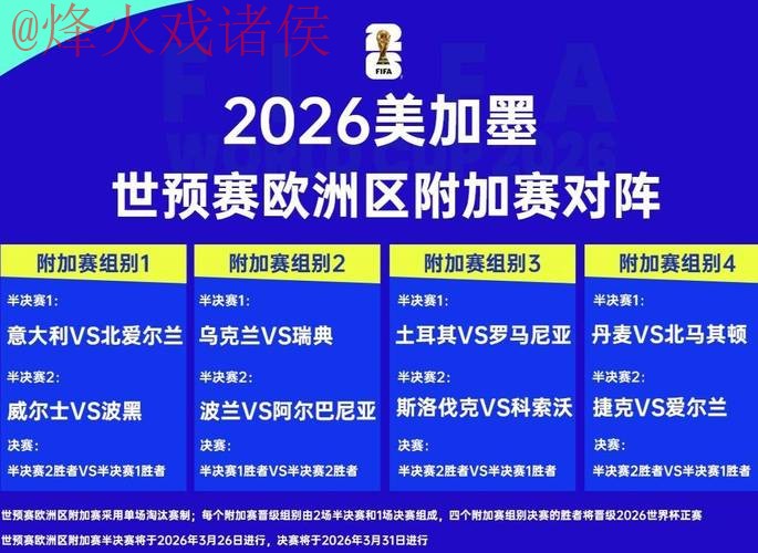 2026世界杯投注平台官方网址推荐