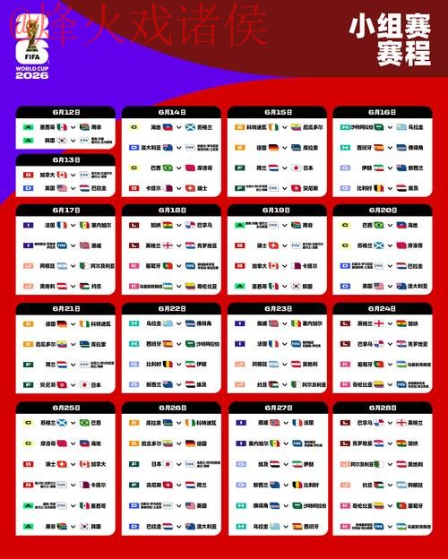 2026世界杯竞猜APP官方下载助手