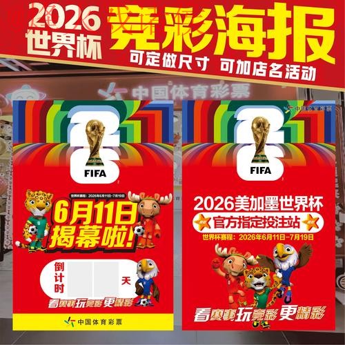 2026世界杯竞猜下载官方平台链接 2026世界杯竞猜下载官方平台链接