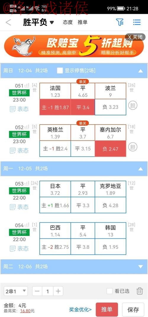 最新世界杯盘口官方网站入口地址调整